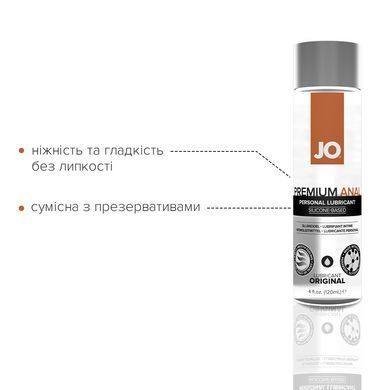 Анальная смазка JO ANAL PREMIUM &mdash; ORIGINAL (120 мл) на силиконовой основе водостойкая