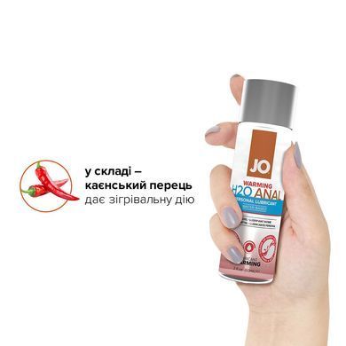Анальна змазка System JO ANAL H2O &mdash; WARMING (60 мл) розігрівальна, на водній основі