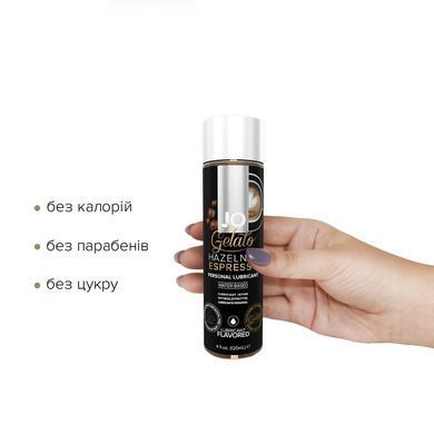 Змазка на водній основі System JO GELATO Hazelnut Espresso (120 мл) без цукру, парабенів та пропілен